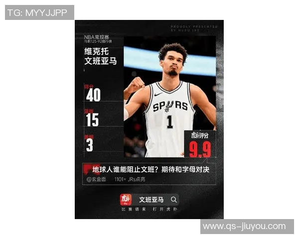 文班近期表现惊艳两场比赛40分钟狂砍49分18篮板命中率超六成 文班近期表现惊艳两场比赛40分钟狂砍49分18篮板命中率超六成