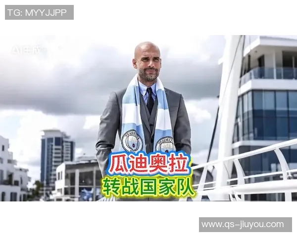 曼城传奇再续辉煌瓜迪奥拉带领球队追逐更多荣誉与梦想